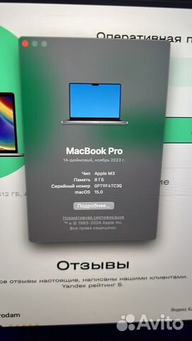 Macbook pro 14 m3 8 512