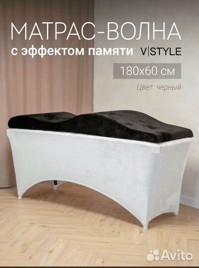 Кушетка для наращивания ресниц складная