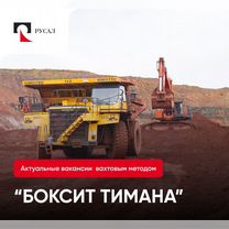 Водитель самосвала вахта Русал (кат.А3)