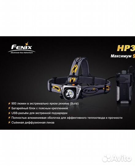 Налобный фонарь Fenix HP30 XM-L2, серый