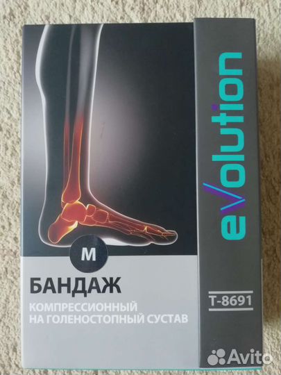 Бандаж компрессионный на голеностопный сустав