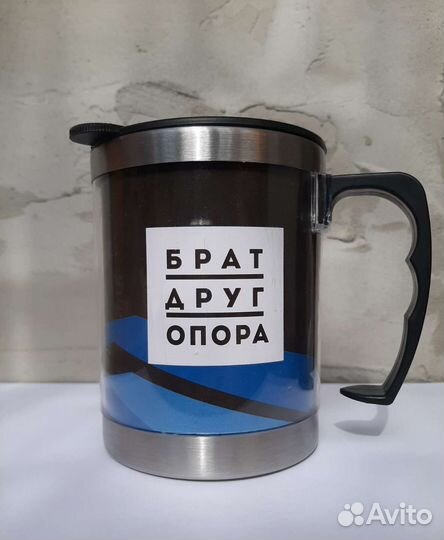 Термокружка