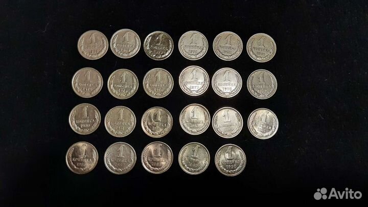 1 копейка СССР