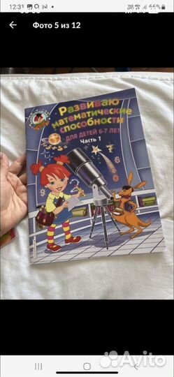 Энциклопедия развития и обучения дошкольника