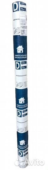 Паро-гидроизоляционная пленка технониколь Д D70 1