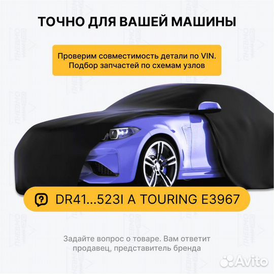 Пневмобаллон для Rolls-Royce Wraith передний правы