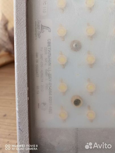 Уличный светодиодный светильник