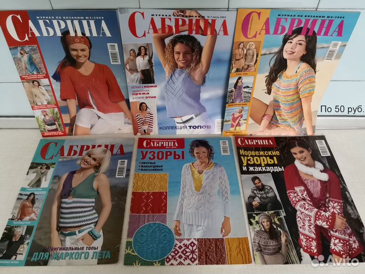 Журналы Вязание спицами и крючком