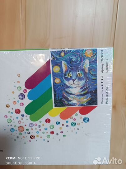 Картина алмазная мозайка