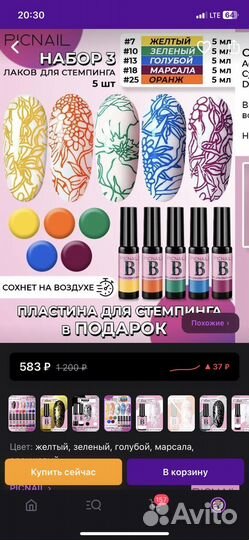 Лак для ногтей набор для стемпинга