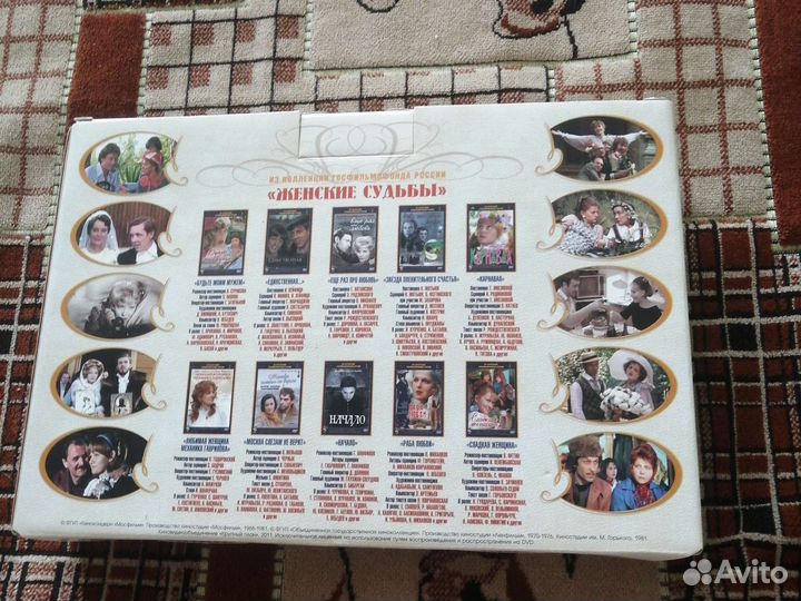 Dvd диски, подарочное издание Женские судьбы