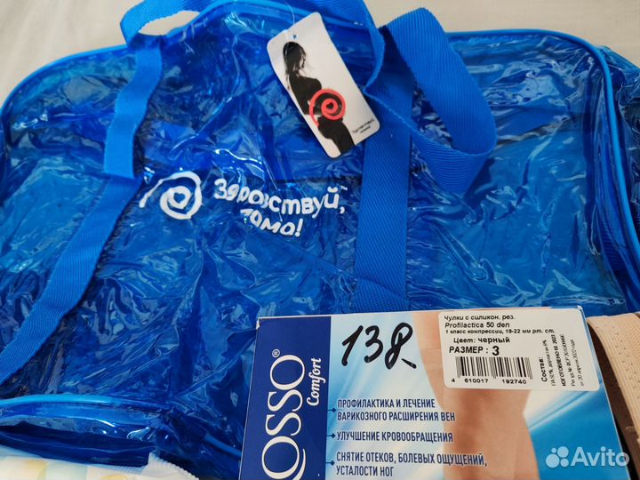 Сумка в роддом