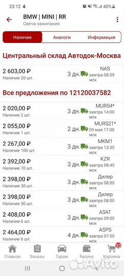 12120037582 свечи зажигания