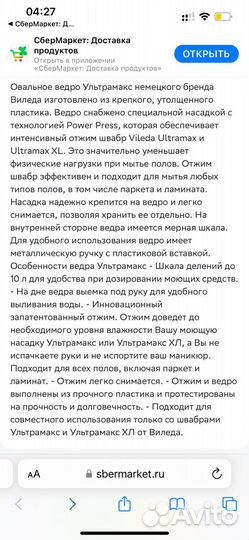 Ведро veleda 10л