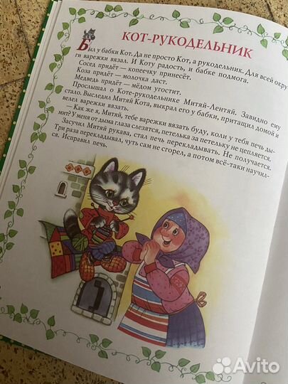 Лесные сказки и загадки