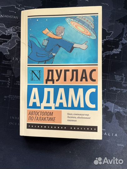 Книга автостопом по галактике