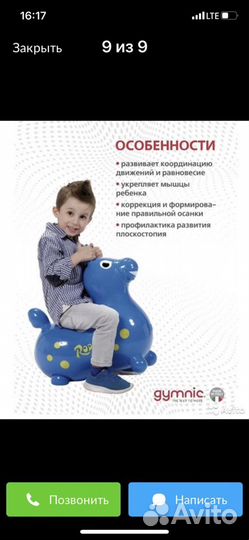 Ортопедический ослик-прыгун Rody, Италия