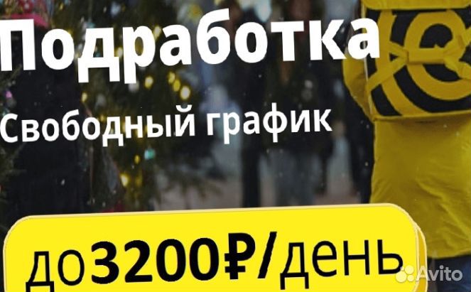 Работа с ежедневной оплатой