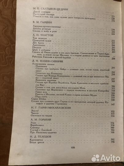 Сказки Русских писателей