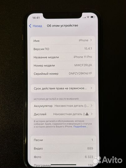 iPhone 11 Pro, 512 ГБ