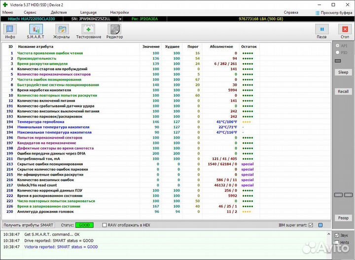 Надёжный Жесткий диск Hitachi + новый