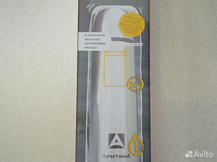 Термос Арктика с ситечком