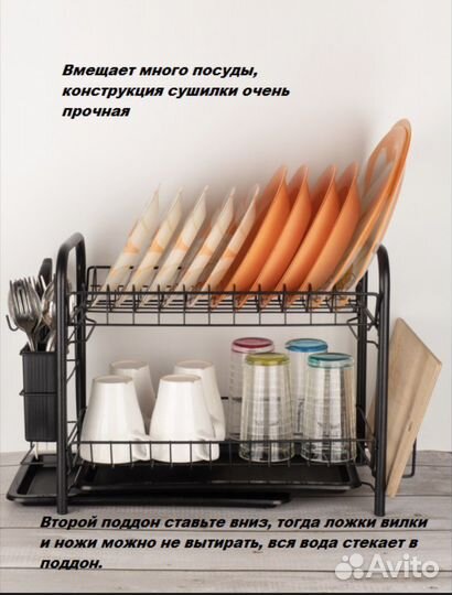 Сушилка для посуды настольная двухярусная