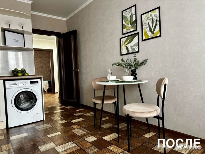 Хоумстейджинг