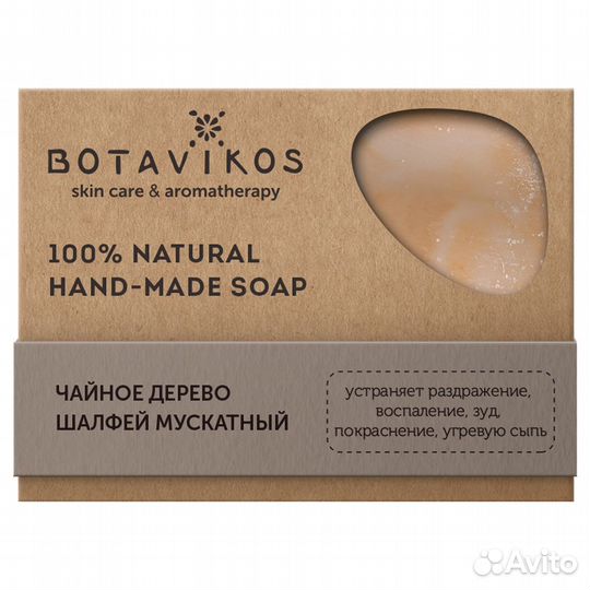 Botavikos Мыло Чайное дерево и шалфей мускатный