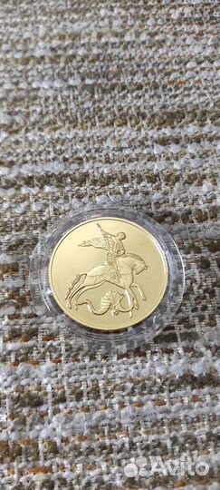 Золотая монета георгий победоносец 31.1 грамм