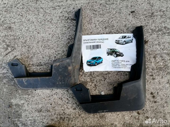 Брызговики Logan Largus передние правые новые 2 шт