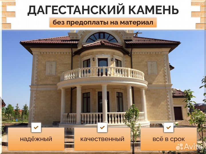 Дагестанский камень