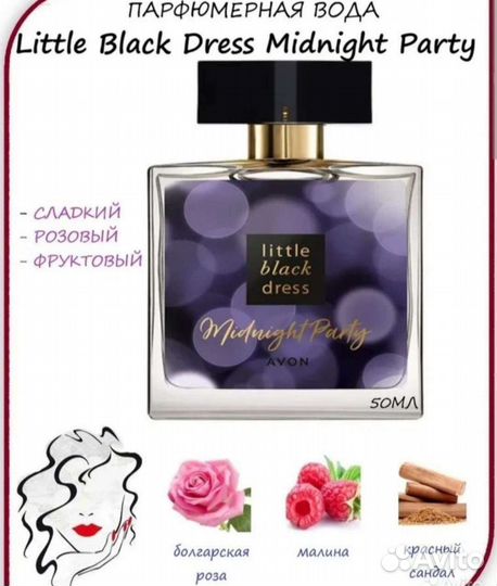 Парфюмерия Эйвон