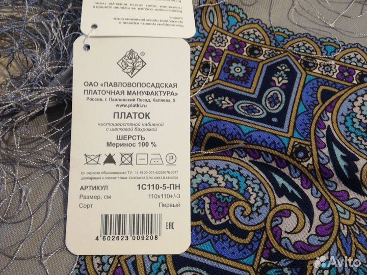 Павловопосадский платок шаль шерсть новый