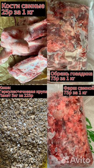 Корма для животных