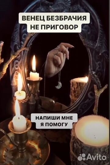 Гадание на картах таро, приворот, обучение