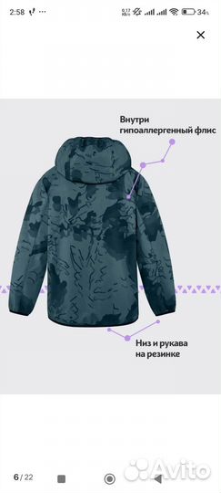 Куртка демисезонная softshell
