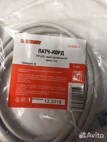 Кабель тв и патч-корд
