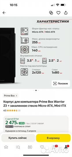 Корпус для пк