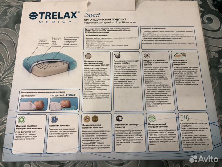 Ортопедическая подушка под голову для детей от 5 м