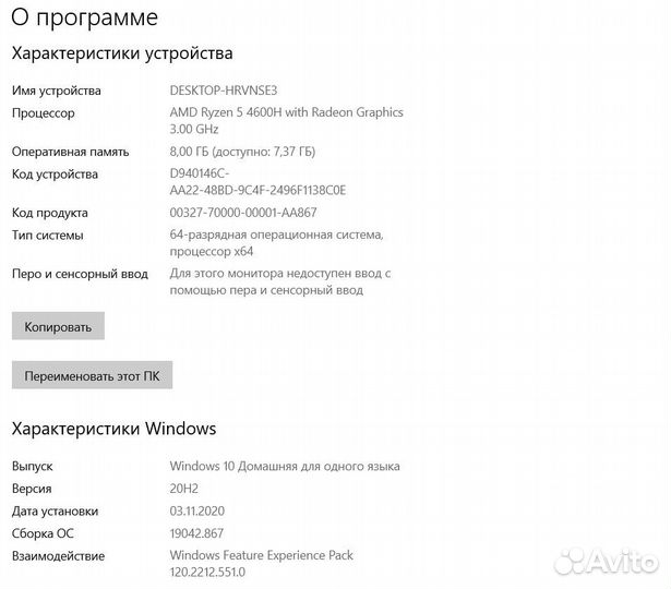 Acer Nitro 5 AN515-44-R3XF