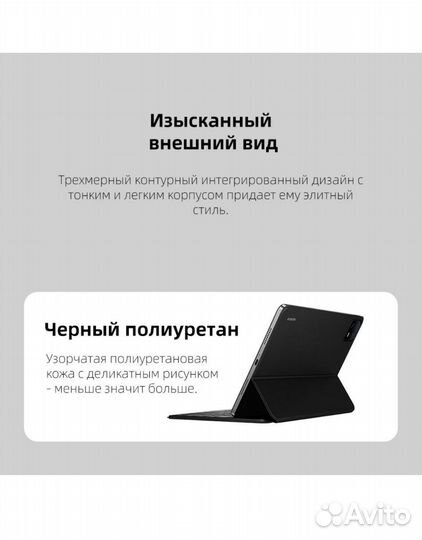 Чехол-клавиатура для xiaomi pad 6
