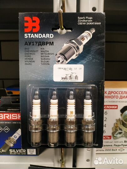 Свечи зажигания