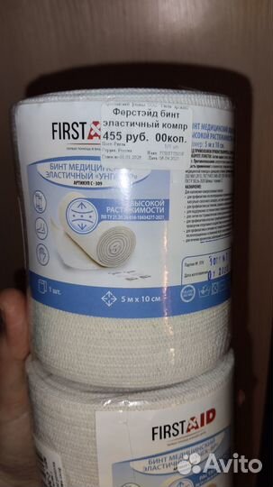 Бинты медицинские эластичные