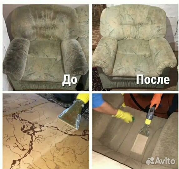 Химчистка мягкой мебели на дому ковров матрасов