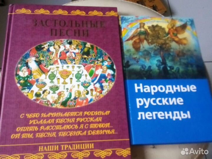 Русская история