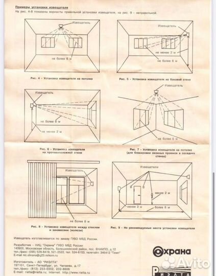 Датчик разбития стекла и движения,видеонаблюдение