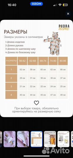 Комбинезон демисезон 68