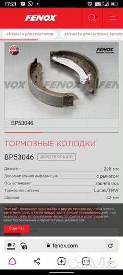 Тормозные колодки ситроен