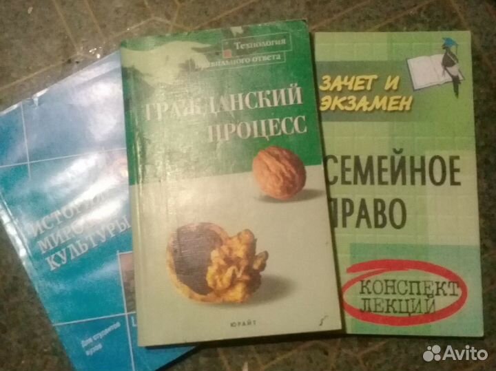 Книги по философии и юриспруденции